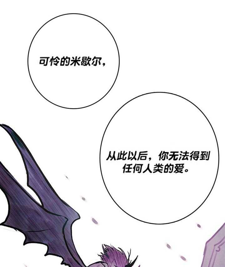 《恶魔之舞》漫画最新章节第2话 2免费下拉式在线观看章节第【38】张图片