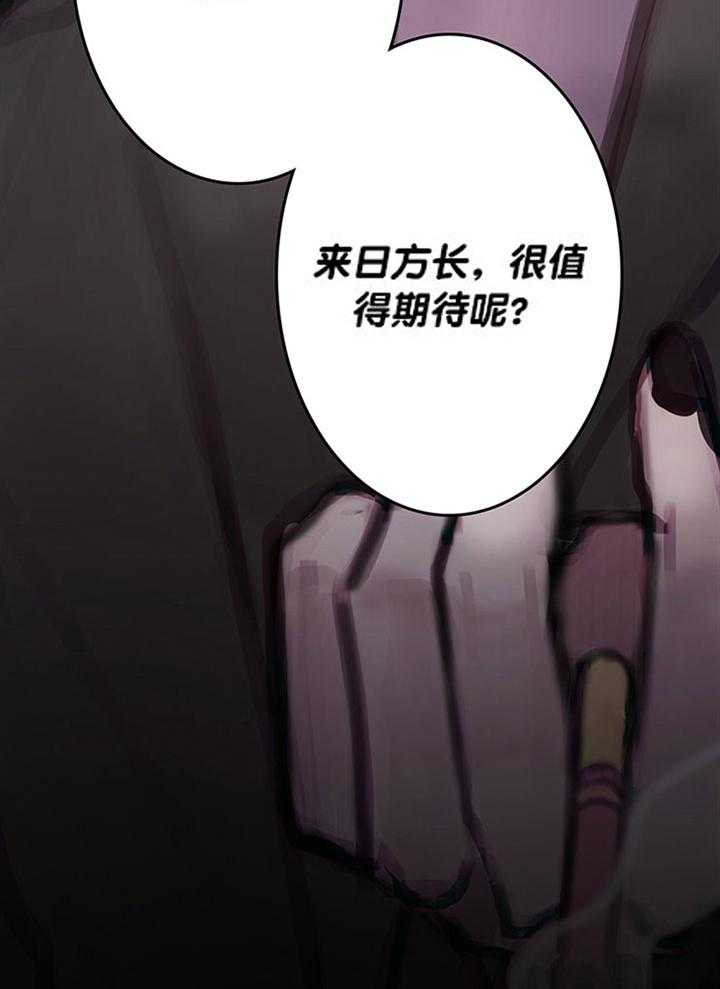 《恶魔之舞》漫画最新章节第2话 2免费下拉式在线观看章节第【3】张图片