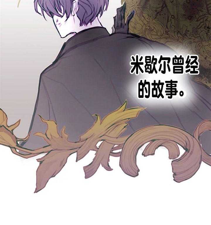 《恶魔之舞》漫画最新章节第2话 2免费下拉式在线观看章节第【27】张图片