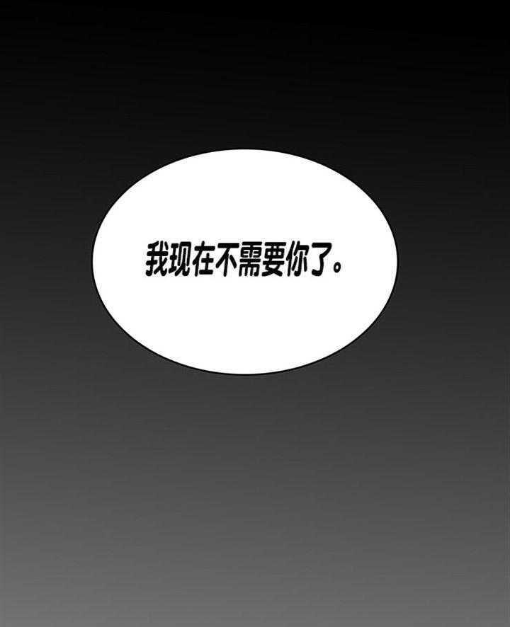 《恶魔之舞》漫画最新章节第2话 2免费下拉式在线观看章节第【41】张图片