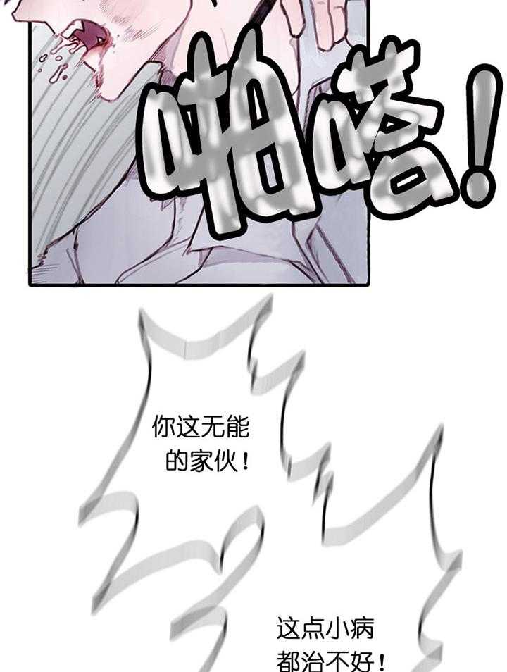 《恶魔之舞》漫画最新章节第3话 3免费下拉式在线观看章节第【42】张图片