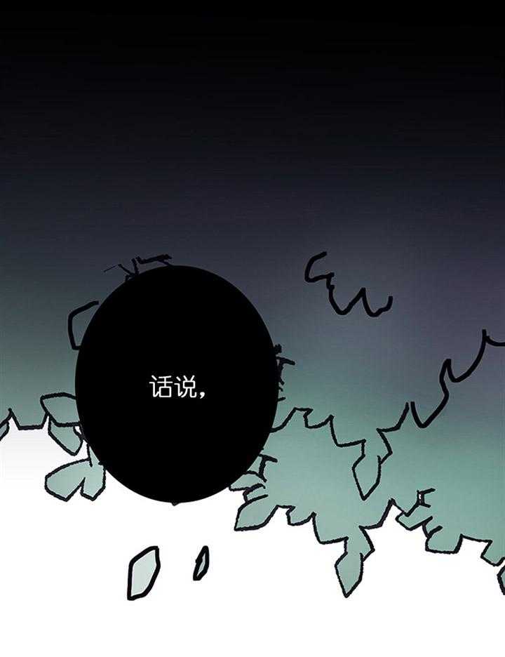 《恶魔之舞》漫画最新章节第3话 3免费下拉式在线观看章节第【19】张图片