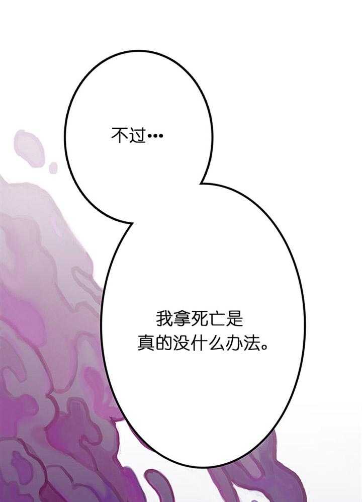 《恶魔之舞》漫画最新章节第3话 3免费下拉式在线观看章节第【26】张图片