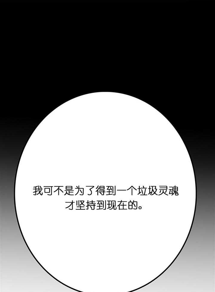 《恶魔之舞》漫画最新章节第3话 3免费下拉式在线观看章节第【2】张图片