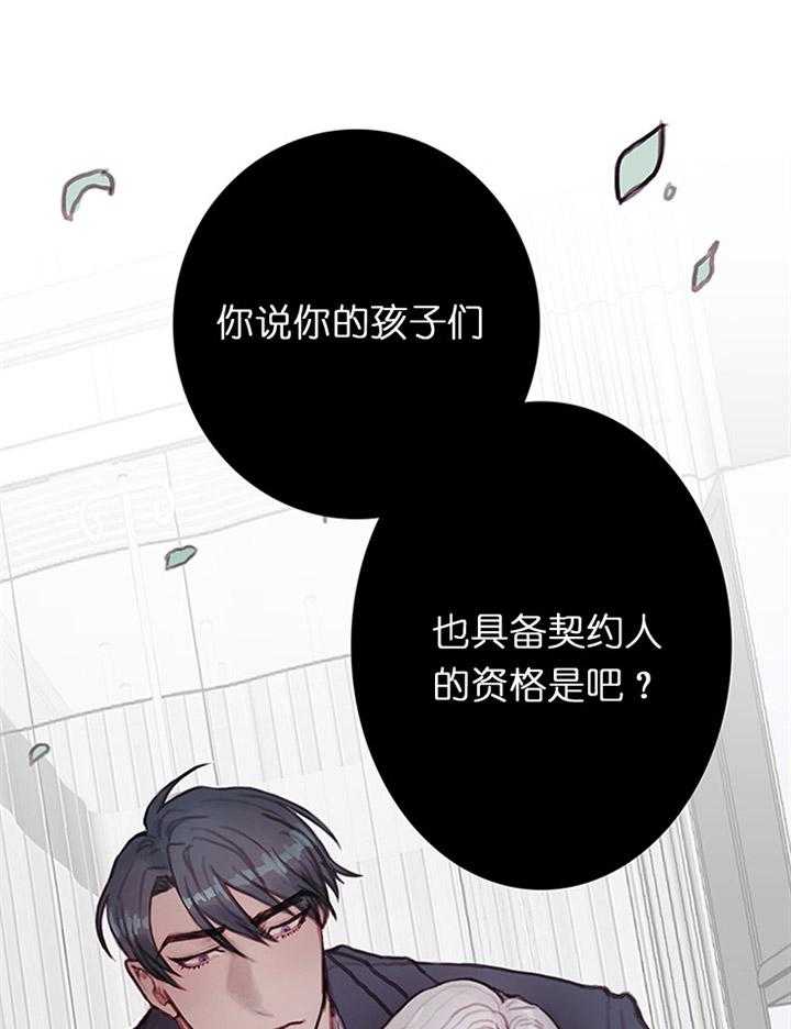 《恶魔之舞》漫画最新章节第3话 3免费下拉式在线观看章节第【18】张图片