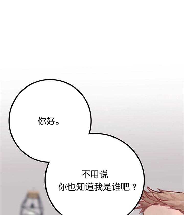 《恶魔之舞》漫画最新章节第4话 4免费下拉式在线观看章节第【11】张图片