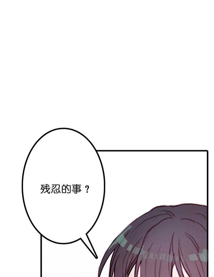 《恶魔之舞》漫画最新章节第4话 4免费下拉式在线观看章节第【2】张图片