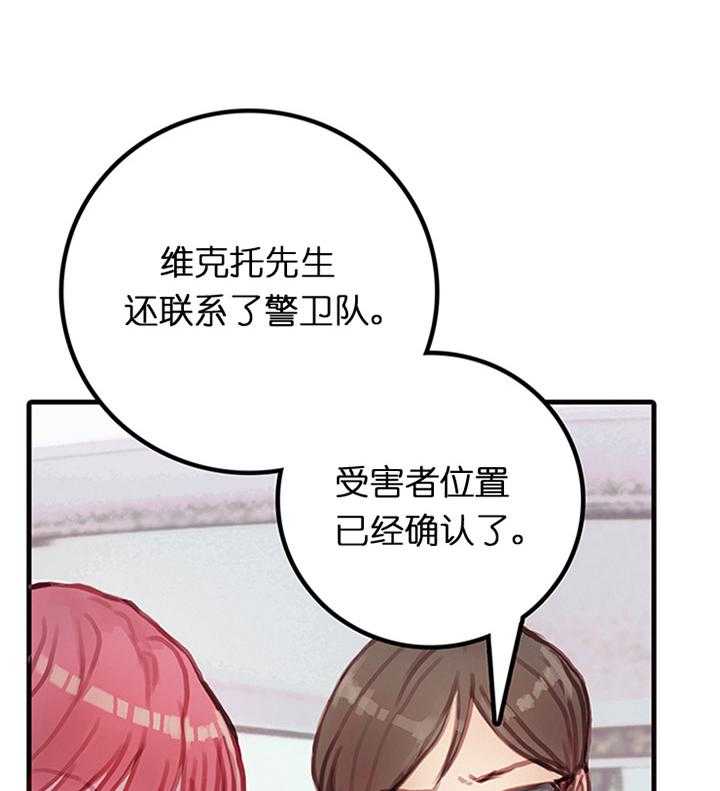 《恶魔之舞》漫画最新章节第4话 4免费下拉式在线观看章节第【22】张图片