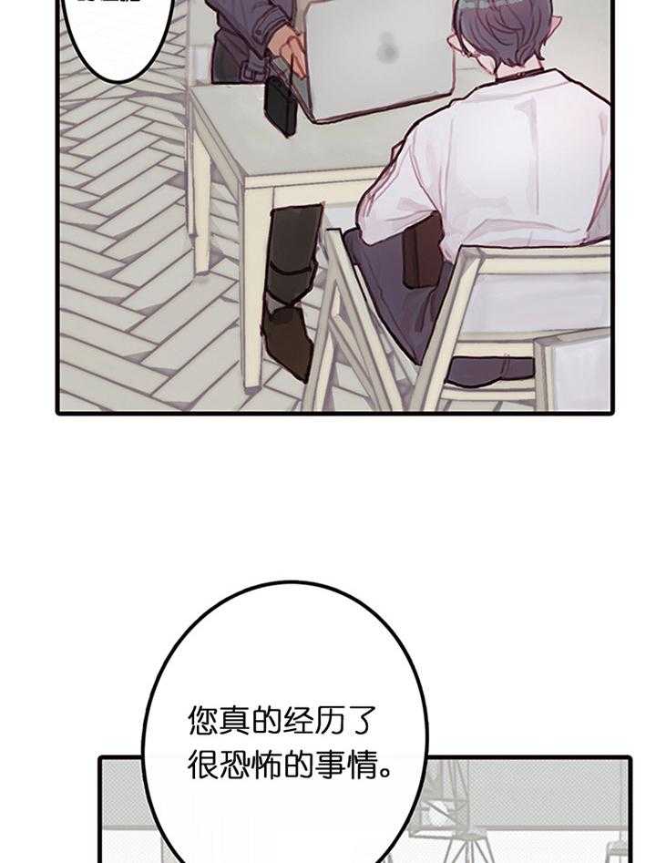 《恶魔之舞》漫画最新章节第4话 4免费下拉式在线观看章节第【15】张图片