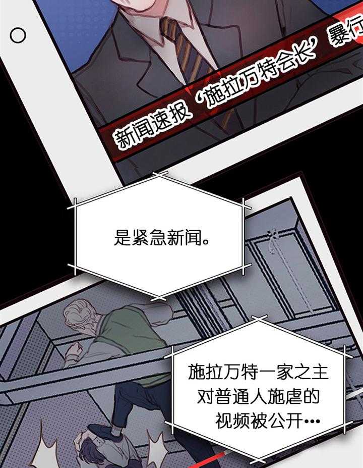 《恶魔之舞》漫画最新章节第4话 4免费下拉式在线观看章节第【34】张图片