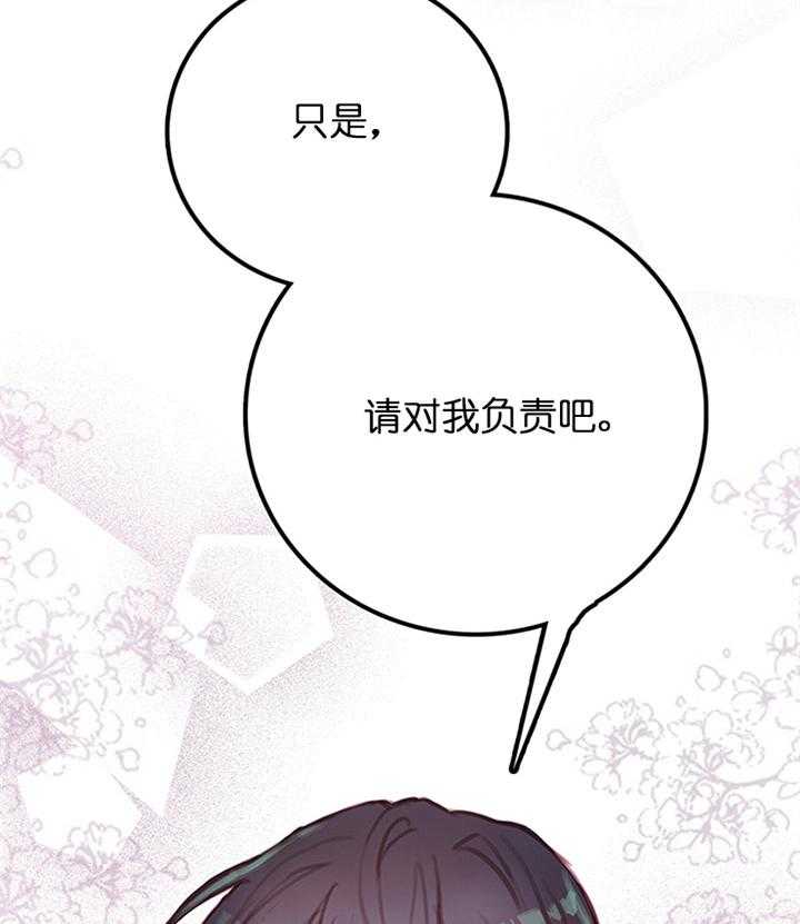 《恶魔之舞》漫画最新章节第5话 5免费下拉式在线观看章节第【28】张图片