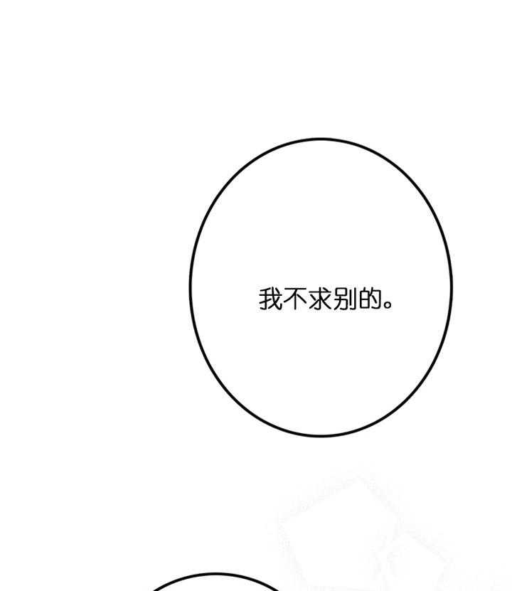 《恶魔之舞》漫画最新章节第5话 5免费下拉式在线观看章节第【29】张图片