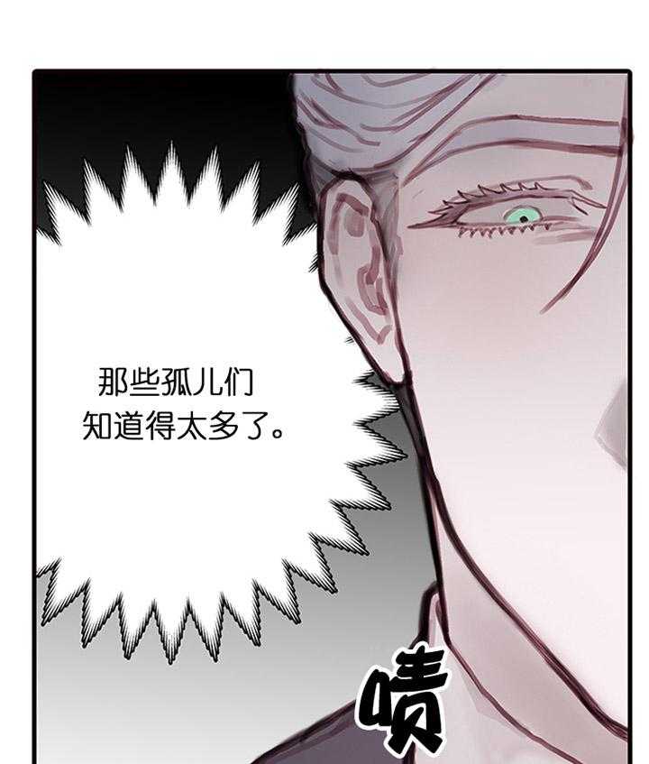 《恶魔之舞》漫画最新章节第5话 5免费下拉式在线观看章节第【37】张图片