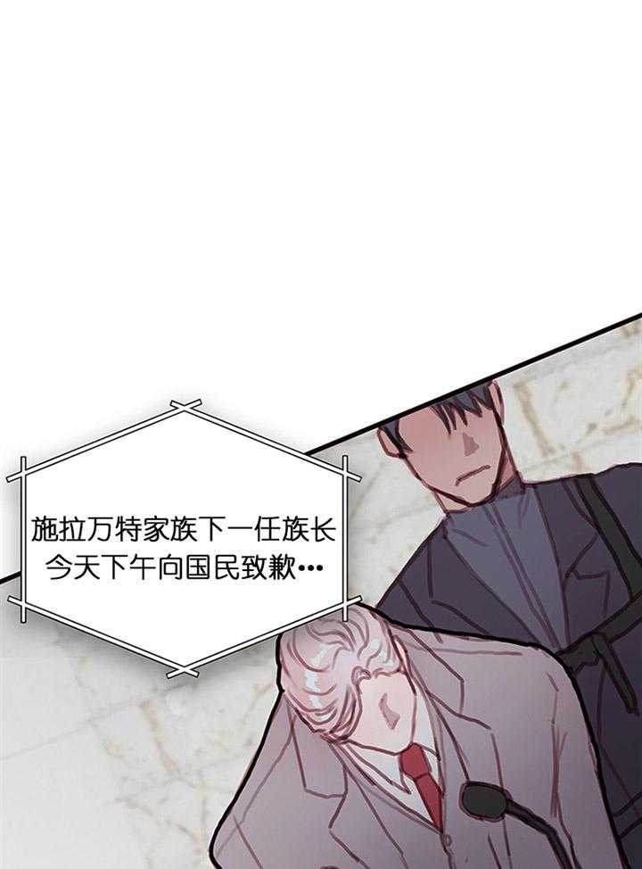 《恶魔之舞》漫画最新章节第5话 5免费下拉式在线观看章节第【17】张图片