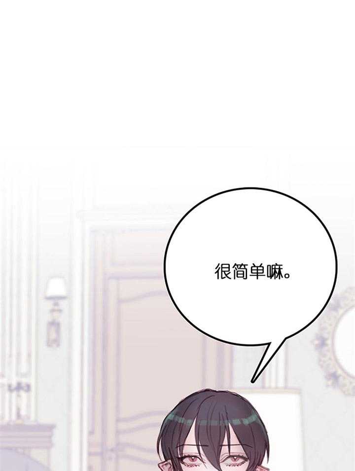 《恶魔之舞》漫画最新章节第5话 5免费下拉式在线观看章节第【12】张图片