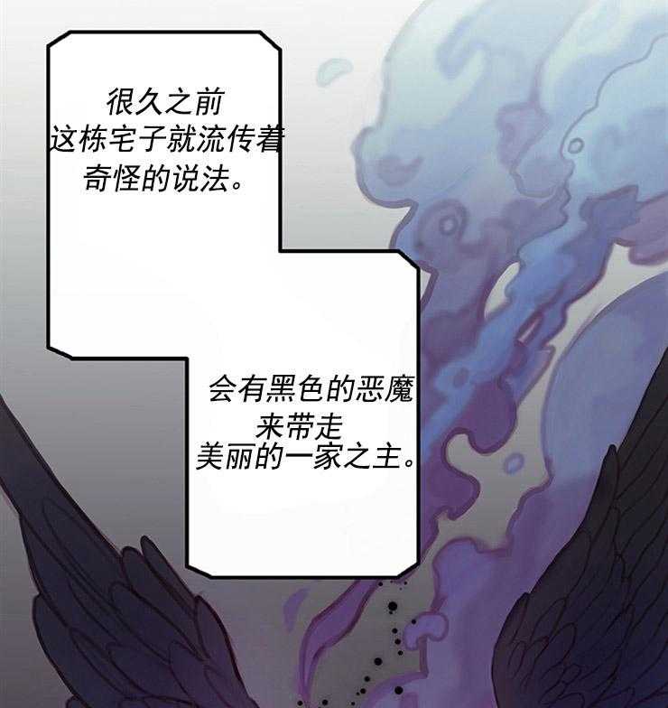 《恶魔之舞》漫画最新章节第6话 6免费下拉式在线观看章节第【24】张图片