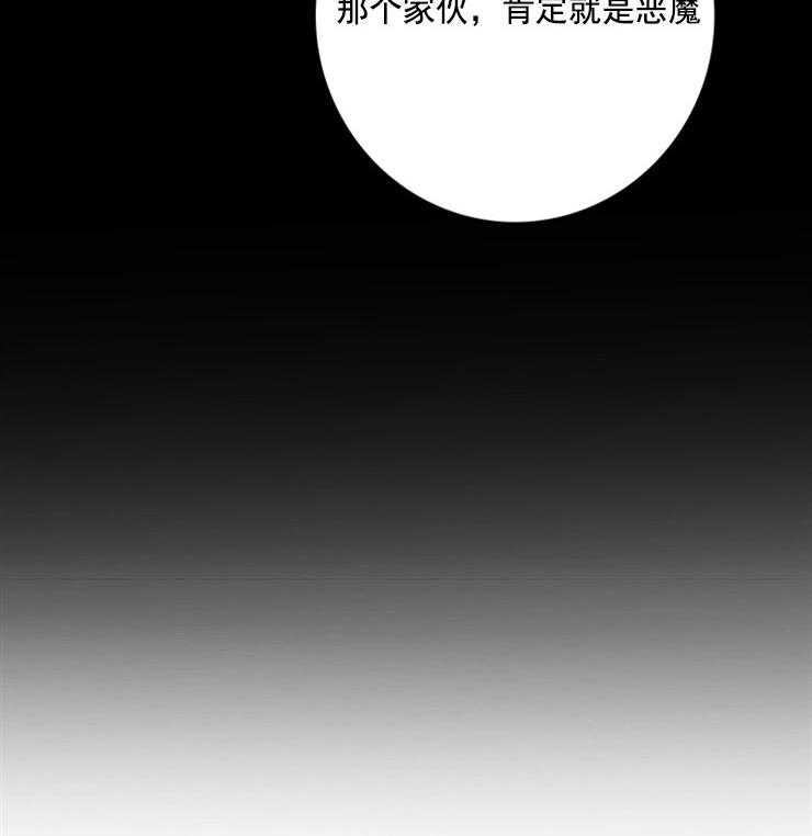 《恶魔之舞》漫画最新章节第6话 6免费下拉式在线观看章节第【17】张图片