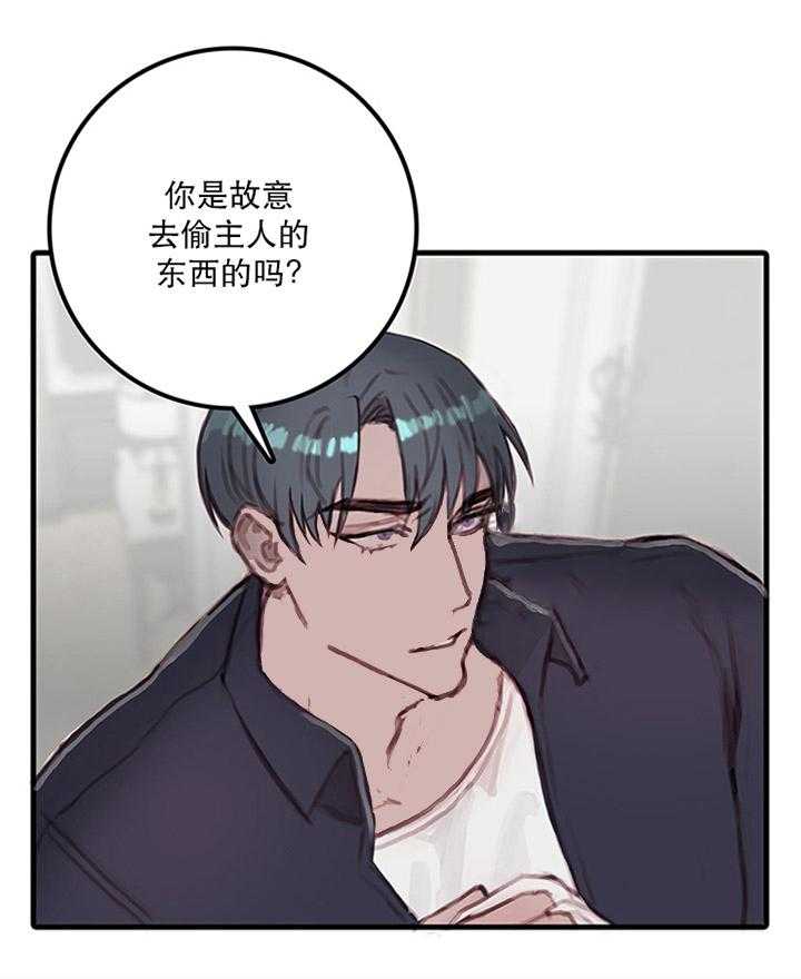 《恶魔之舞》漫画最新章节第8话 8免费下拉式在线观看章节第【24】张图片