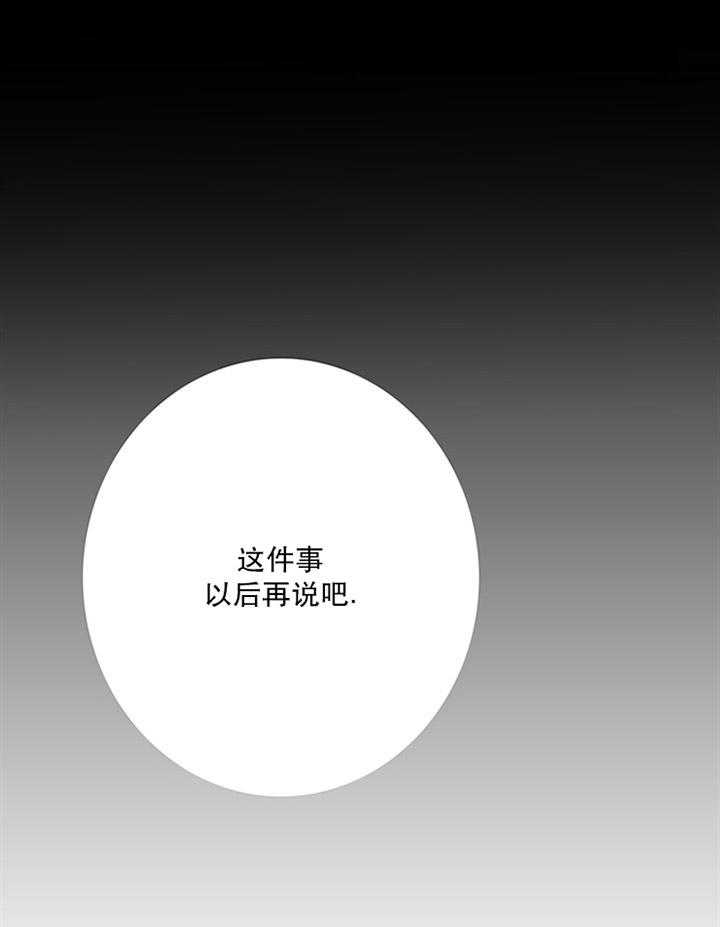 《恶魔之舞》漫画最新章节第8话 8免费下拉式在线观看章节第【31】张图片