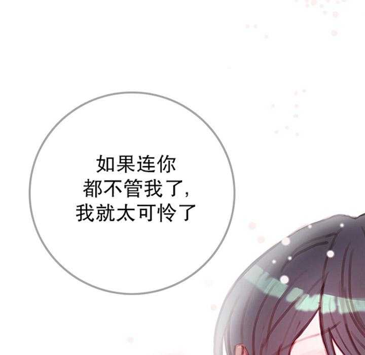 《恶魔之舞》漫画最新章节第9话 9免费下拉式在线观看章节第【42】张图片