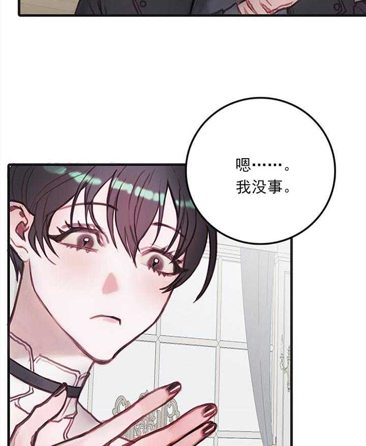 《恶魔之舞》漫画最新章节第12话 12免费下拉式在线观看章节第【43】张图片