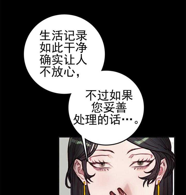 《恶魔之舞》漫画最新章节第13话 13免费下拉式在线观看章节第【4】张图片