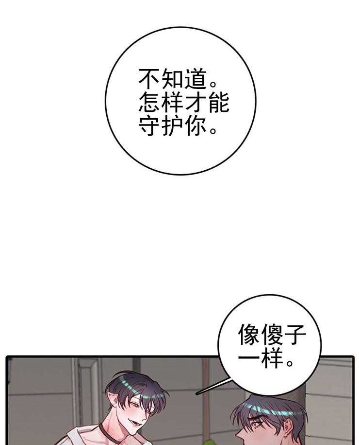 《恶魔之舞》漫画最新章节第17话 17免费下拉式在线观看章节第【20】张图片