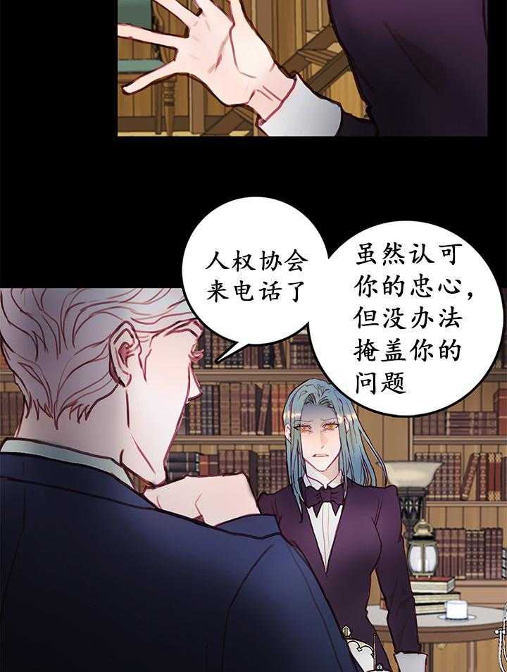 《恶魔之舞》漫画最新章节第19话 19免费下拉式在线观看章节第【11】张图片