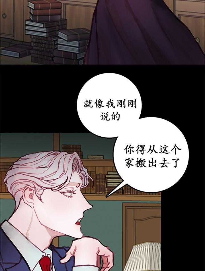 《恶魔之舞》漫画最新章节第19话 19免费下拉式在线观看章节第【13】张图片