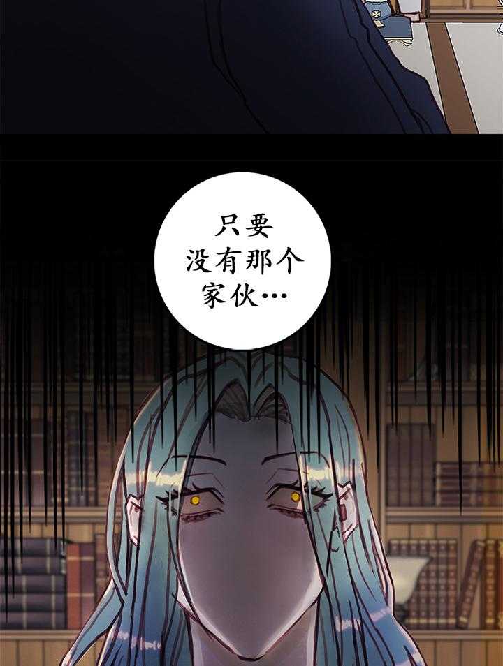 《恶魔之舞》漫画最新章节第19话 19免费下拉式在线观看章节第【10】张图片