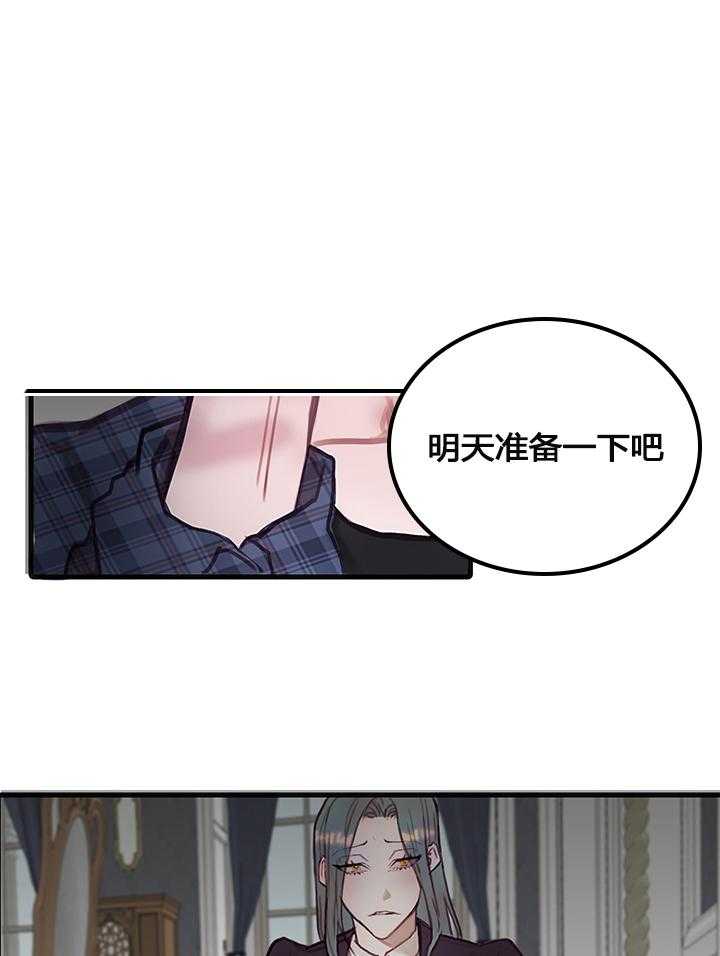 《恶魔之舞》漫画最新章节第19话 19免费下拉式在线观看章节第【29】张图片