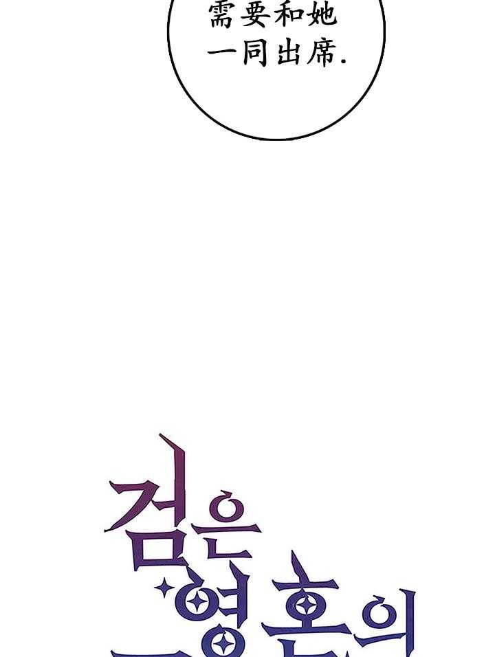 《恶魔之舞》漫画最新章节第19话 19免费下拉式在线观看章节第【27】张图片