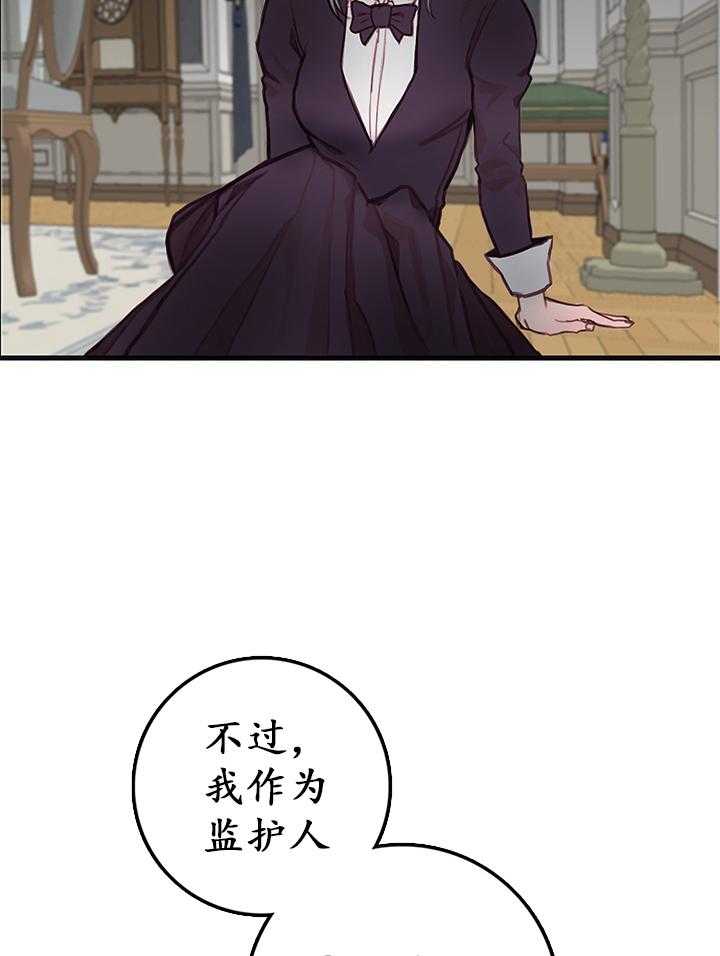 《恶魔之舞》漫画最新章节第19话 19免费下拉式在线观看章节第【28】张图片