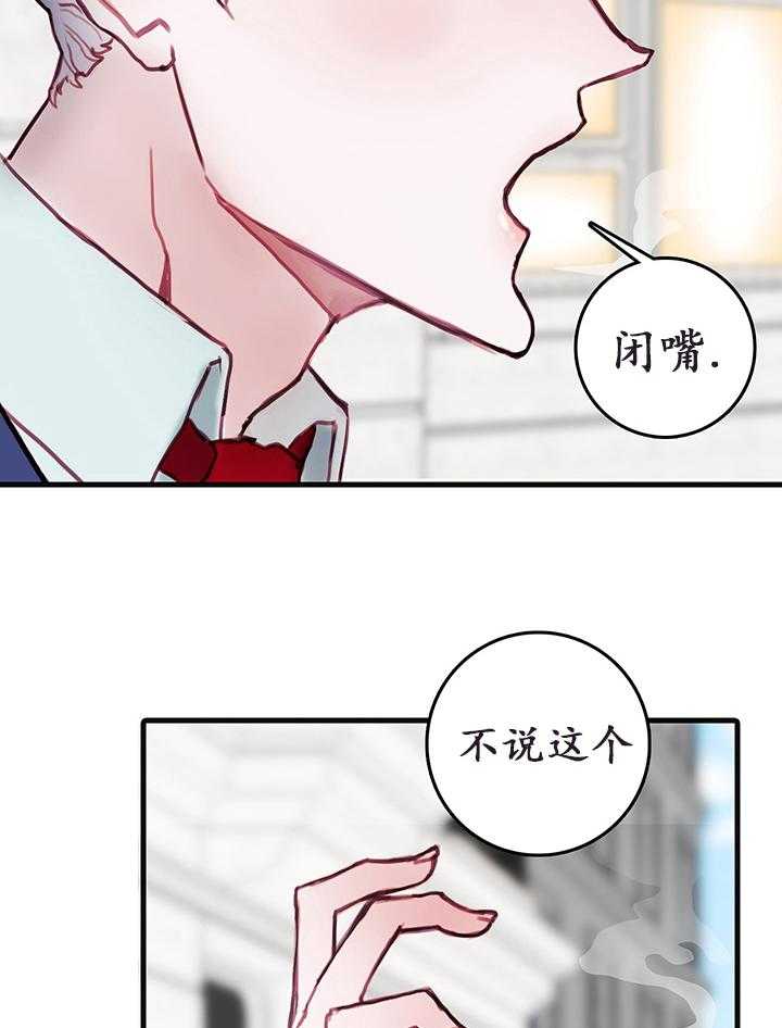 《恶魔之舞》漫画最新章节第20话 20免费下拉式在线观看章节第【9】张图片