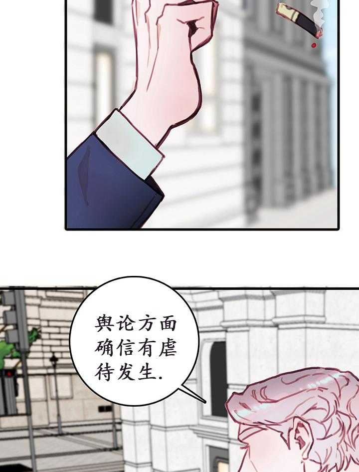 《恶魔之舞》漫画最新章节第20话 20免费下拉式在线观看章节第【8】张图片