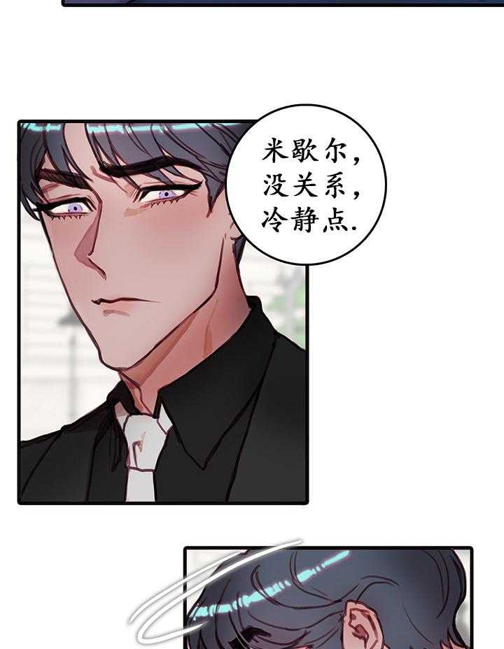 《恶魔之舞》漫画最新章节第20话 20免费下拉式在线观看章节第【18】张图片