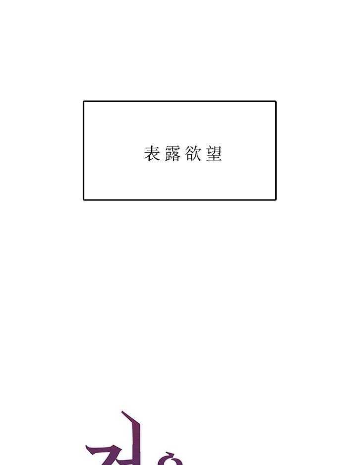 《恶魔之舞》漫画最新章节第21话 21免费下拉式在线观看章节第【18】张图片