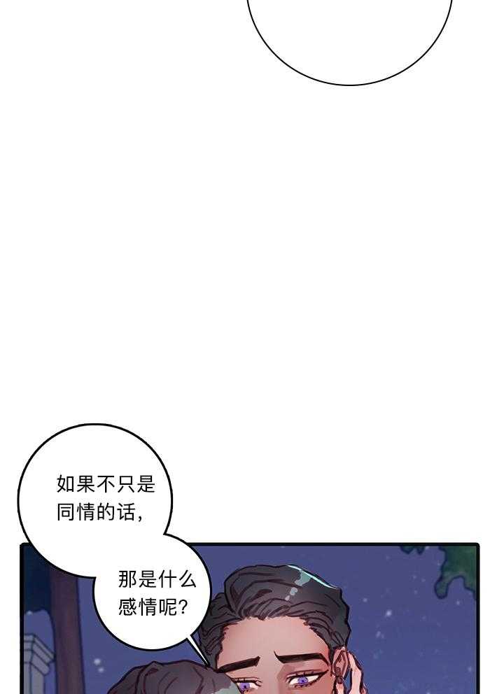 《恶魔之舞》漫画最新章节第22话 22免费下拉式在线观看章节第【2】张图片