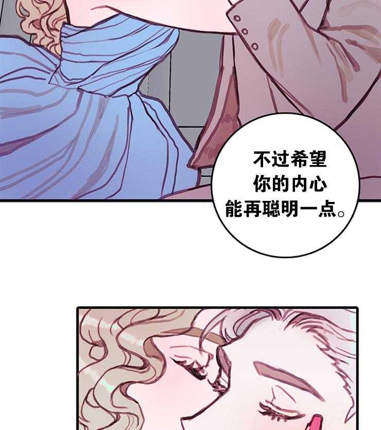 《恶魔之舞》漫画最新章节第26话 26免费下拉式在线观看章节第【21】张图片