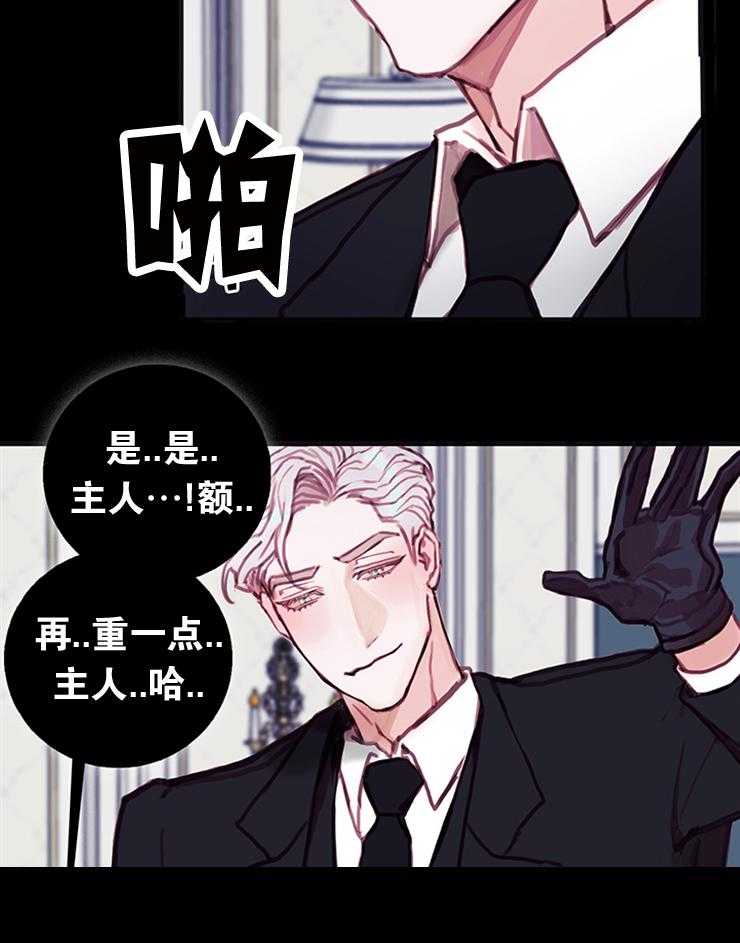 《恶魔之舞》漫画最新章节第26话 26免费下拉式在线观看章节第【7】张图片