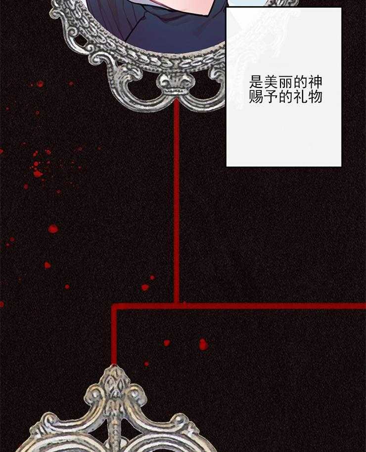 《恶魔之舞》漫画最新章节第27话 27免费下拉式在线观看章节第【16】张图片