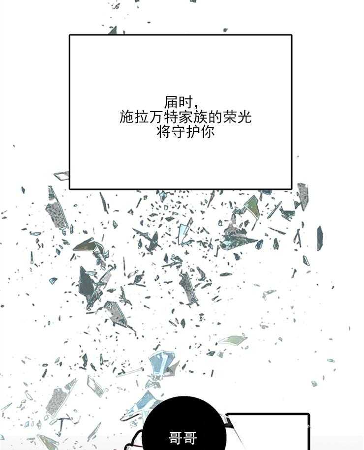 《恶魔之舞》漫画最新章节第27话 27免费下拉式在线观看章节第【8】张图片