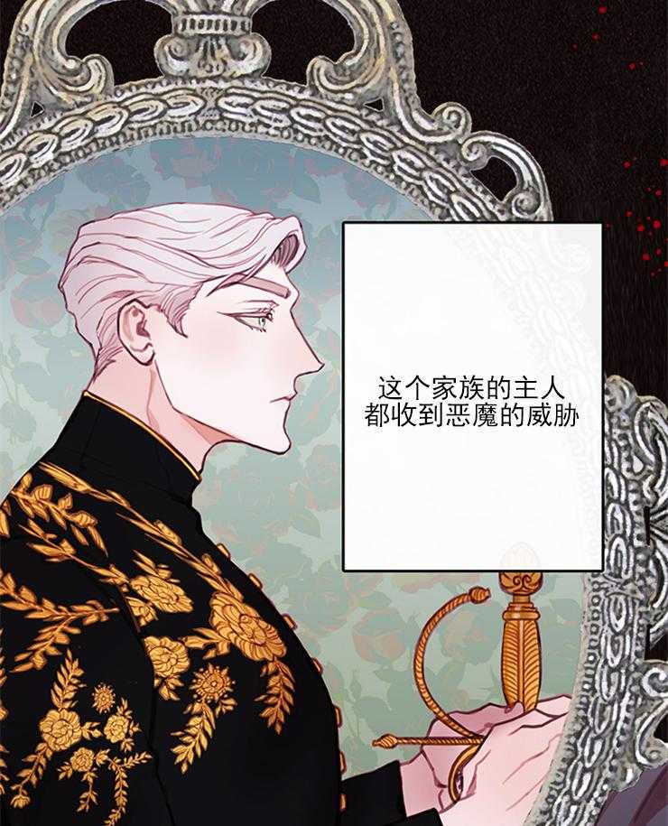 《恶魔之舞》漫画最新章节第27话 27免费下拉式在线观看章节第【15】张图片