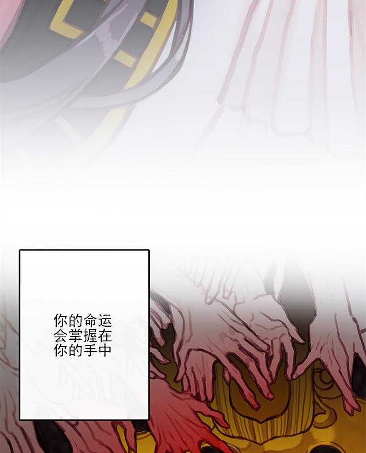 《恶魔之舞》漫画最新章节第27话 27免费下拉式在线观看章节第【12】张图片