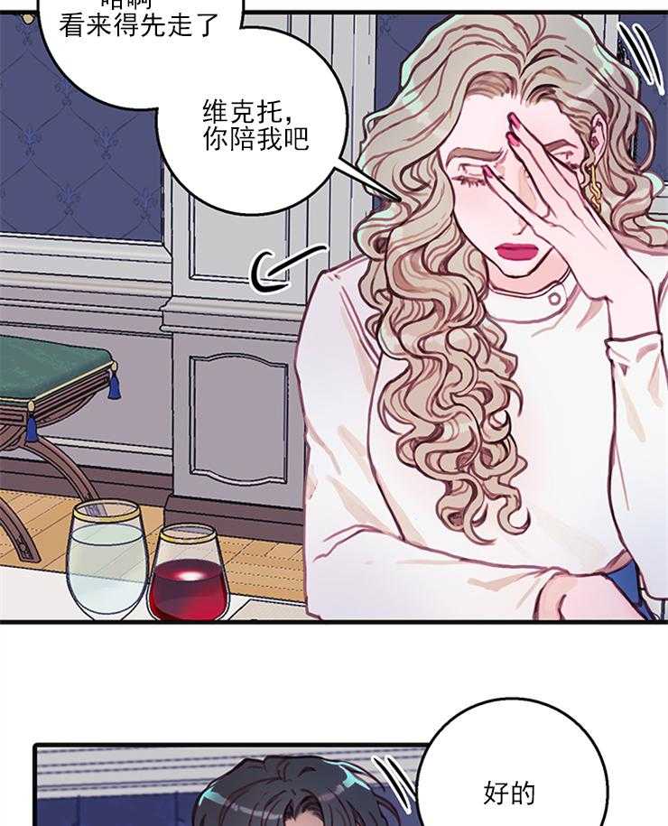 《恶魔之舞》漫画最新章节第28话 28免费下拉式在线观看章节第【7】张图片