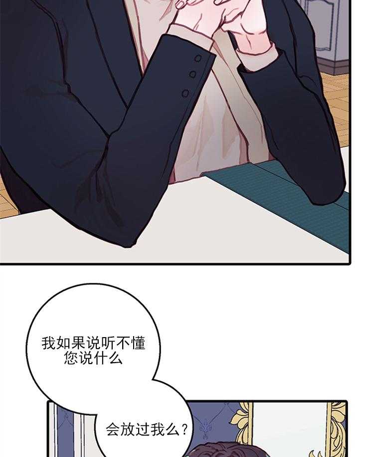 《恶魔之舞》漫画最新章节第29话 29免费下拉式在线观看章节第【18】张图片