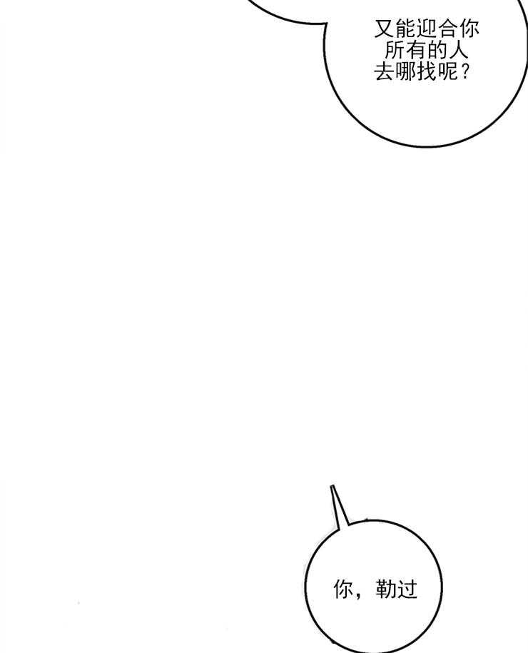 《恶魔之舞》漫画最新章节第29话 29免费下拉式在线观看章节第【10】张图片