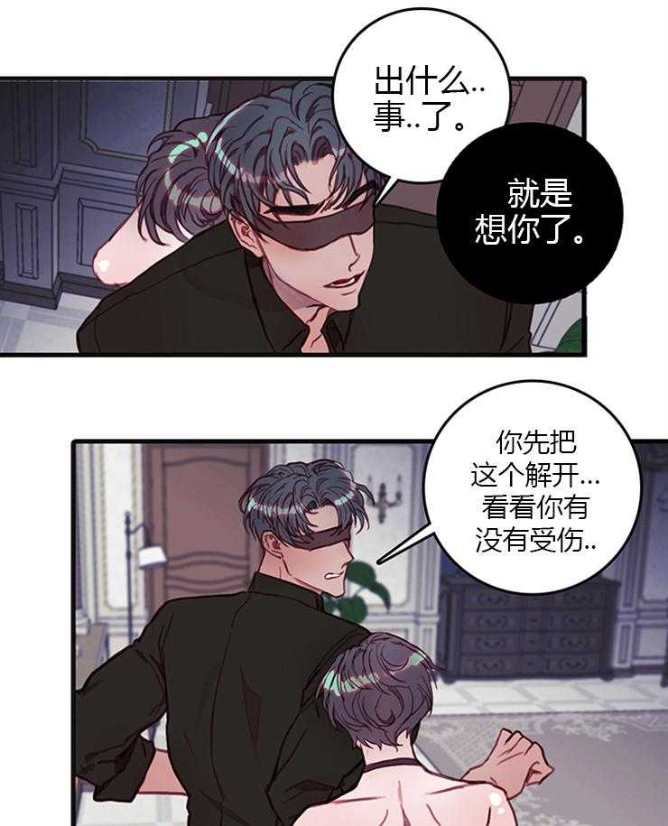 《恶魔之舞》漫画最新章节第31话 31免费下拉式在线观看章节第【11】张图片