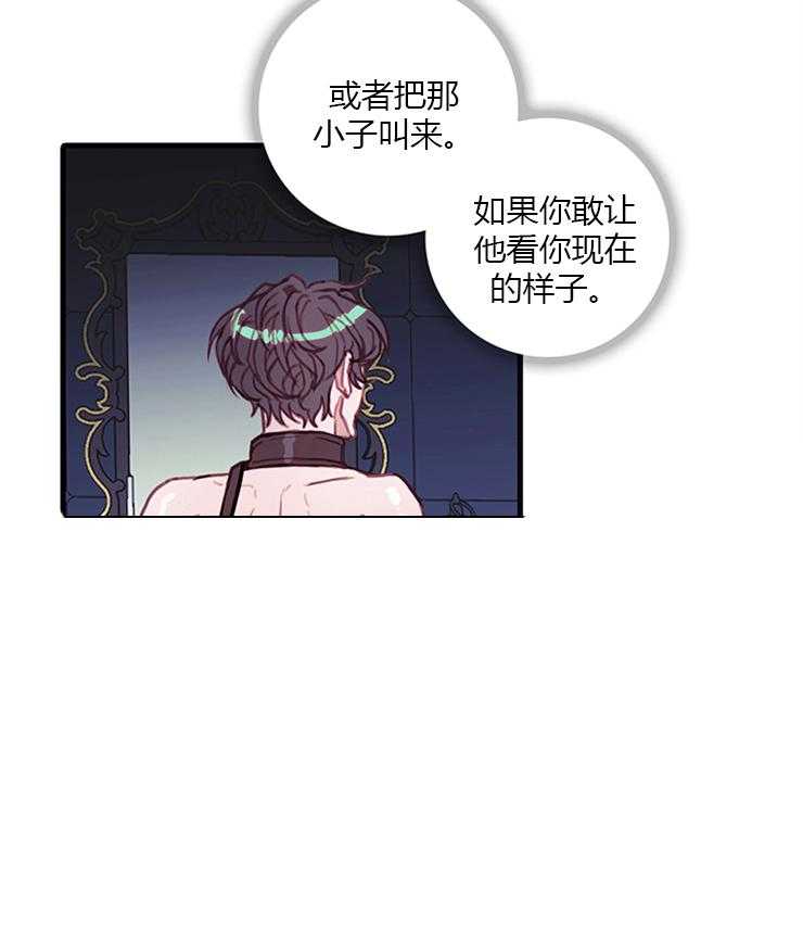 《恶魔之舞》漫画最新章节第31话 31免费下拉式在线观看章节第【26】张图片