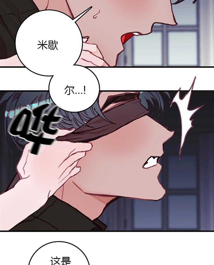 《恶魔之舞》漫画最新章节第31话 31免费下拉式在线观看章节第【13】张图片